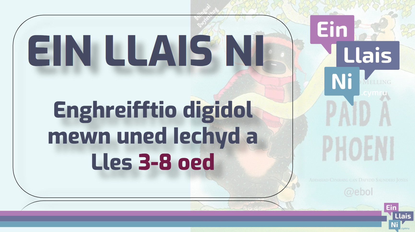 enghreifftio_digidol_3-8