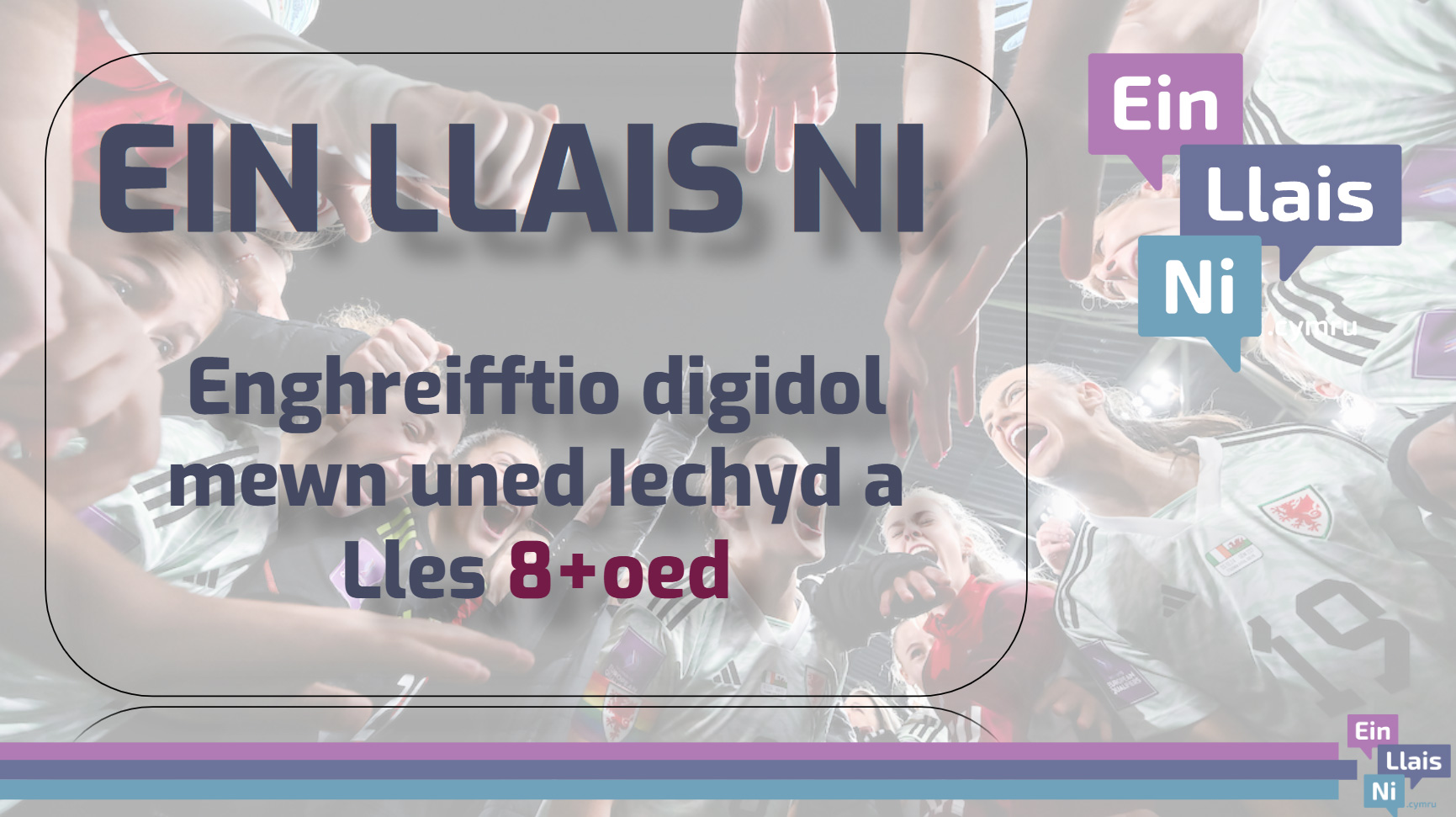 enghreifftio_digidol_8plusjpg